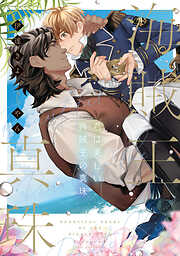 やんの作品一覧 - 電子書籍・無料漫画ならブックライブ