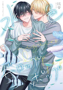 水色ドロップポップ　【連載版】: 2