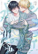 水色ドロップポップ　【連載版】: 5