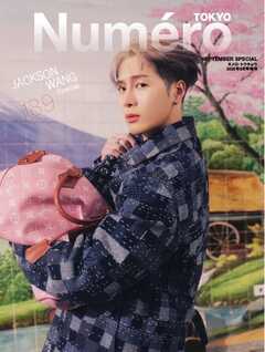 Numero TOKYO（ヌメロ・トウキョウ）増刊 2025年9月号増刊【ジャクソン・ワン表紙バージョン】