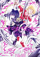 セイ少女黙示録 ですぺあ 2