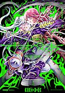 セイ少女黙示録 ですぺあ 4