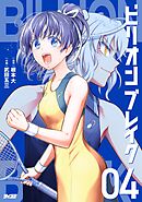 ビリオン ブレイク 4