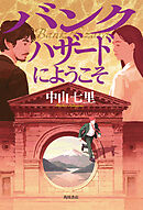 自由 上 - アンゲラ・メルケル/長谷川圭 - ビジネス・実用書