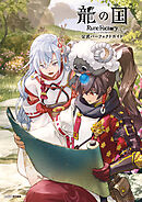 素晴らしき日々～不連続存在～公式ビジュアルアーカイヴ Amazon.co.jp: 素晴らしき日々～不連続存在～公式ビジュアル