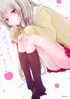 一途ビッチちゃん【タテスク】　Chapter40