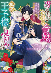 日出処の天子（完全版）4 - 山岸凉子 - 電子書籍・無料漫画ならブック