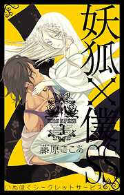 藤原ここあの作品一覧 - 漫画・ラノベ（小説）・無料試し読み