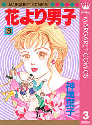 神尾葉子の作品一覧 - 漫画・ラノベ（小説）・無料試し読みなら