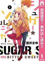 酒井まゆの作品一覧 - 漫画・ラノベ（小説）・無料試し読みなら
