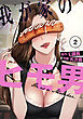 我が家のヒモ男♥【分冊版】第2話