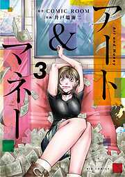 アート＆マネー