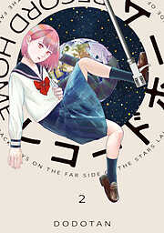 レコードホーム