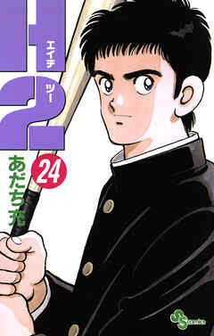 あだち充　漫画　作品　まとめ売り 最高傑作】あだち充作品おすすめ12選｜アニメ化作品・野球以外の