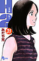 Ｈ２ 31