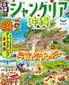 るるぶジャングリア沖縄（2026年版）