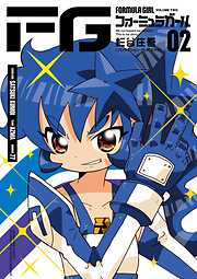 FGフォーミュラガール