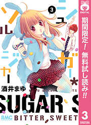 酒井まゆの作品一覧 - 漫画・ラノベ（小説）・無料試し読みなら
