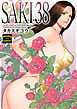 SAKI 38（通常版）