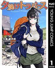 はめつのおうこく 1 はめつのおうこく 1巻 (ブレイドコミックス