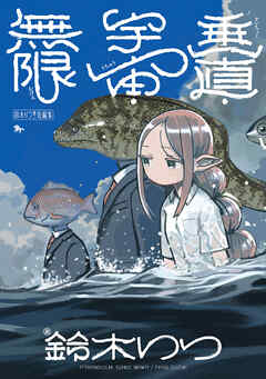 鈴木りつ短編集