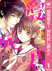 桃森ミヨシの作品一覧 - 漫画・ラノベ（小説）・無料試し読み