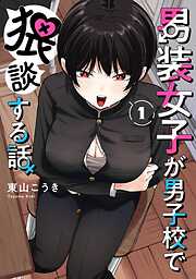 To LOVEる―とらぶる―ダークネス モノクロ版 1 - 矢吹健太朗/長谷見沙貴
