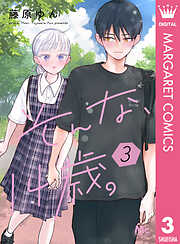 そんな、14歳。