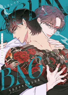 SCUMBAG：スカムバグ【タテヨミ】（４４）