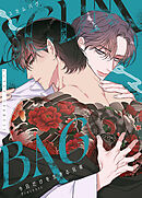 SCUMBAG：スカムバグ【タテヨミ】（４９）