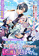 今更戻れと言われても、醜いカエルの追放聖女の私がやっと元の姿になれたので、もう二度と戻りません。
