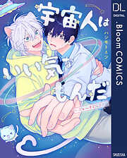 【BL小説】はなれがたいけもの　八十庭たづ Amazon.co.jp: はなれがたいけもの 恋を知る【電子限定
