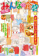 みんなの食卓 らくらく・ドライカレー