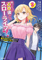 薫る花は凛と咲く（18） - 三香見サカ - 電子書籍・無料漫画なら