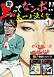 【極！合本シリーズ】新・上ってなンボ!!太一よ泣くな1巻