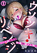 ウソツキ・リベンジ～イジメ女たちを快楽の操り人形に～【フルカラー】(1)
