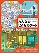 みんなのピクセルアート　ドット絵テクニックを人気作家から学ぶ