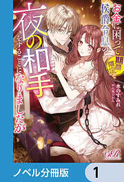 ☆TL小説☆ 恋愛ノベル