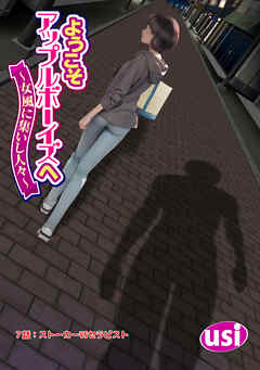 ようこそアップルボーイズへ～女風に集いし人々～ 分冊版 ： 7