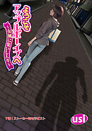 ようこそアップルボーイズへ～女風に集いし人々～ 分冊版 ： 7