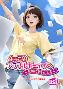 ようこそアップルボーイズへ～女風に集いし人々～ 分冊版 ： 8