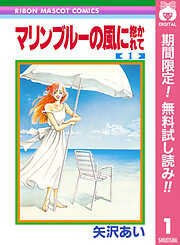 矢沢あいの作品一覧 - 漫画・ラノベ（小説）・無料試し読みなら