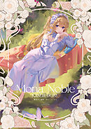 館田ダン画集　モナ・ノーブル