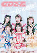 CDでーた2025 上[KA-MI]