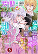 近衛総隊長である夫から離婚を望まれていますが、天使のような継子と別れたくありません【電子単行本版】 / 5
