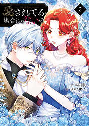 できるメイド様 3 - San-ho/yuin - 電子書籍・無料漫画なら