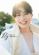 砂川脩弥2nd写真集 By me…