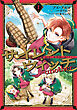 サイレント・ウィッチ　-another-結界の魔術師の成り上がり　Ｉ
