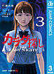 カラダ探し THE LAST NIGHT 3