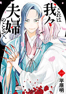 これは我々夫婦のことで、一